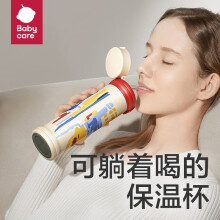 泊头市膳魔师儿童保温杯吸管杯带双盖大容量不锈钢保温水杯 FFG 热带雨林 黄象