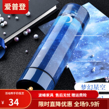 南宫市乐美雅（Luminarc）保温杯男女士茶杯 不锈钢泡茶水杯商务杯便携带密封不漏水礼盒装 温显泡茶杯