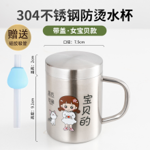 南宫市温朵娜 304不锈钢双层水杯 保温泡茶杯口杯温水杯马克杯儿童水杯带盖 304钢 双层咖啡杯【带盖】