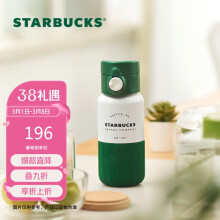 巢湖市星巴克（Starbucks）白暖暖经典保温杯双层不锈钢咖啡泡茶杯子水杯384ml 节日礼物