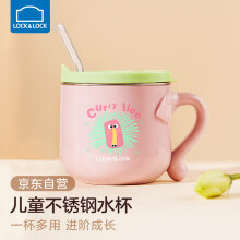 曲靖市乐扣乐扣宝宝学饮杯1岁吸管杯婴儿喝水杯子带刻度牛奶杯儿童水杯家用敞口杯幼儿园直饮杯316不锈钢水杯