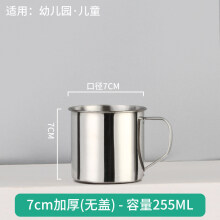 揭阳市温朵娜（VIENDONA） 304不锈钢水杯幼儿园口杯儿童学生泡茶杯马克杯双层防烫 304钢 单层水杯7cm（无盖）