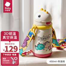 曲靖市B.DUCK小黄鸭儿童保温杯480ml 316不锈钢保温壶大容量户外便携式学生水壶含杯套+吸管盖+直饮盖