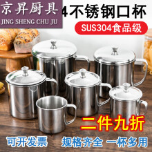 南宫市亦昇 口杯304不锈钢带盖水杯茶杯茶缸子幼儿园儿童带手柄铁杯子小水杯 8CM特厚食品级 带盖