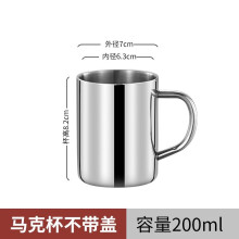 南宫市亲子杯不锈钢口杯茶缸子带盖随手杯漱口杯学生儿童喝水杯加厚 【爷爷的】550ml 无盖款