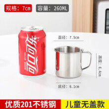 南宫市茶缸子不锈钢  304带盖茶缸子带手柄铁杯子家用喝水杯儿童口杯幼儿 儿童款250ml