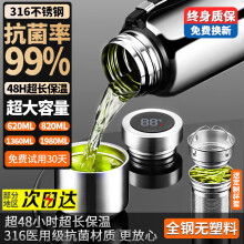 GOWKE304不锈钢智能保温杯男便携大容量车载泡茶杯子茶水 白色鹿450ML带茶漏