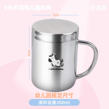 南宫市儿童304杯子不锈钢水杯带盖口杯家用喝水牛奶茶缸幼儿园耐高温 【304特厚】12M(有盖)