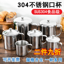 揭阳市金钥匙（GOLDEN KEY）304不锈钢 成人水杯办公室口杯泡茶杯带手柄茶杯（成人款带盖） GK-KB110