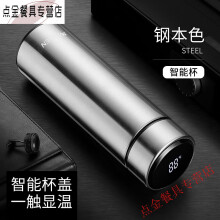 揭阳市GOWKE保温杯男女士高颜值316不锈钢水杯大容量智能茶杯车 温度显示316不锈钢夕雾粉