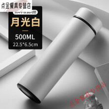 揭阳市拓进德国进口品质博奥尼316不锈钢保温杯男车载茶水分离杯定制泡茶水 316不锈钢无缝内胆绅士黑