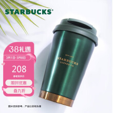 巢湖市星巴克（Starbucks）经典传承不锈钢单手操作杯355ml 随行杯带盖水杯便捷男女朋友送礼