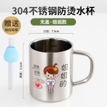 揭阳市布蔓纯胜佳 304不锈钢双层马克杯带把手防摔水杯幼儿园带盖儿童杯子 中号300ml