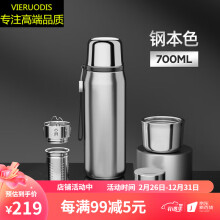 南宫市VIERUODIS德国进口品质全钢316不锈钢保温杯男女大容量泡茶杯便携 700ML钢本色+可挎杯套+全钢内盖