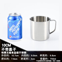揭阳市亦昇 口杯304不锈钢带盖水杯茶杯茶缸子幼儿园儿童带手柄铁杯子小水杯 10CM特厚食品级 不带盖