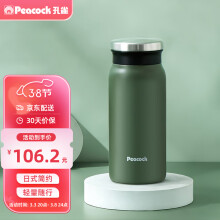 巢湖市希诺 保温杯XN-5608A 容量460ML（整箱24个发货，零售恕不发货）