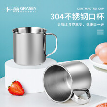 余姚市联钢（LETGANT）304不锈钢水杯可印LOGO带盖漱口杯茶杯 304食品级钢顶珠10cm带盖
