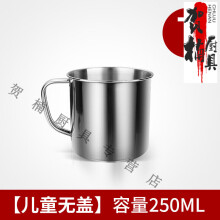 南宫市儿童304杯子不锈钢水杯带盖口杯家用喝水牛奶茶缸幼儿园耐高温 【201加厚】7CM(有盖)