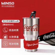 桦甸市名创优品（MINISO）可口可乐可冷可热钢杯 保温杯咖啡杯吸管杯304不锈钢杯水杯 850ml