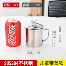 南宫市儿童304杯子不锈钢水杯带盖口杯家用喝水牛奶茶缸幼儿园耐高温 【201加厚】9CM(有盖)