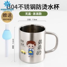 揭阳市良德（Liangde） 304不锈钢水杯家用口杯儿童防摔水杯牛奶杯茶杯咖啡杯幼儿园学生杯大人商务水杯 11cm带盖 容量920m 一只装