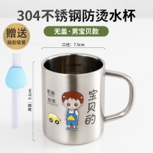 余姚市美厨（maxcook）304不锈钢水杯 泡茶杯口杯儿童学生成人 300ml带盖带手柄MCB067