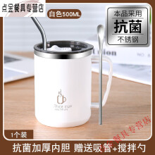 揭阳市GOWKE304不锈钢马克杯带盖杯子女办公室喝水杯泡茶杯男咖 赠送金搅拌勺+管高雅白-500ML