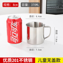 南宫市儿童304杯子不锈钢水杯带盖口杯家用喝水牛奶茶缸幼儿园耐高温 【304特厚】9CM(无盖)